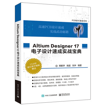 Altium Designer 17 OӋٳɌ(zhn)