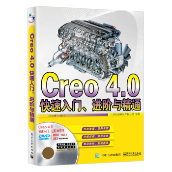 Creo 4.0T(mn)M(jn)Acͨȫҕl̳̣