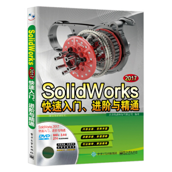 SolidWorks 2017TMAcͨȫҕl̳̣