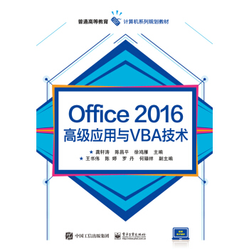 Office 2016߼(yng)cVBAg(sh)