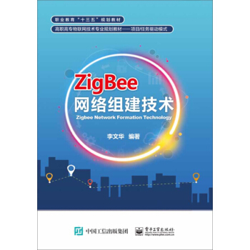 ZigBeeW(wng)jMg(sh)