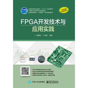 FPGA_l(f)g(sh)c(yng)Ì`