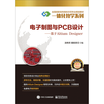 ƈDcPCBO(sh)Ӌ(j)Altium Designer