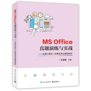 MS Office}ݾc(sh)(zhn)ȫ(gu)Ӌ(j)C(j)(j)ȼ(j)ԇo(do)̳