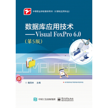 (sh)(j)(k)(yng)üg(sh)Visual FoxPro 6.05棩