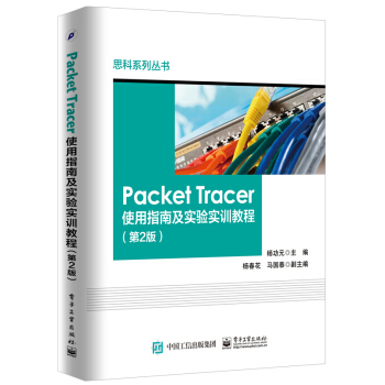 Packet Tracerʹָϼ򞌍Ӗ(xn)̳̣2棩