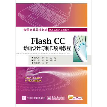 Flash CC(dng)(hu)O(sh)Ӌ(j)c(xing)Ŀ̳