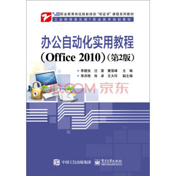 kԄӻý̳̣Office 20102棩