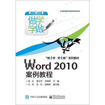 Word 2010̳