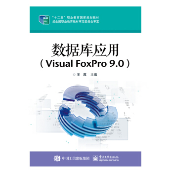 (sh)(j)(k)(yng)ãVisual FoxPro 9.0