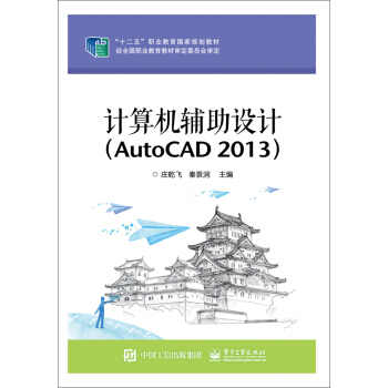 Ӌ(j)C(j)oO(sh)Ӌ(j)AutoCAD 2013