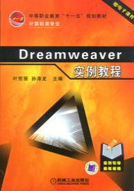 Dreamweaver(sh)̳