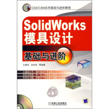 SolidWorksģO(sh)ӋA(ch)cM(jn)A̳̺1CD