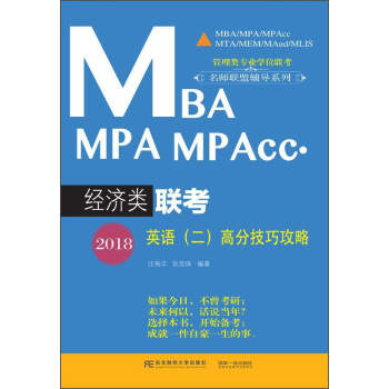 2018MBA MPA MPAcc(lin)ӢZ߷ּɹ