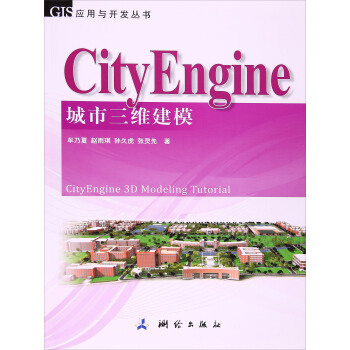 GIS(yng)c_l(f)CityEngineSģ