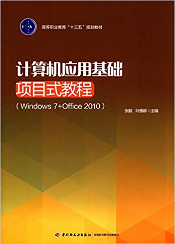 Ӌ(j)C(j)(yng)ûA(ch)(xing)Ŀʽ̳(Windows7+Office2010)ߵI(y)ʮ塱Ҏ(gu)̲ģ