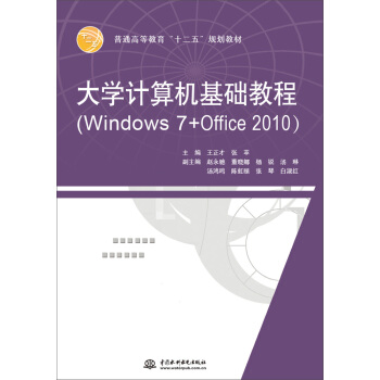 W(xu)Ӌ(j)C(j)A(ch)̳̣Windows 7+Office 2010ͨߵȽʮ塱Ҏ(gu)̲ģ