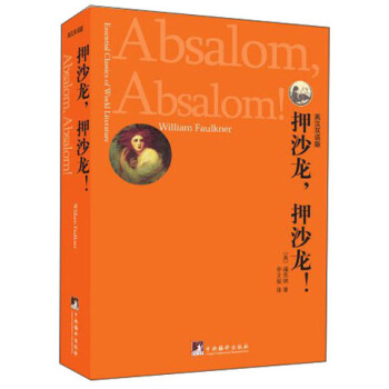 ѺɳѺɳ(Absalom,Absalom!)