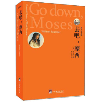 ȥĦ(Go Down Moses)