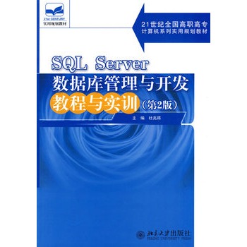 SQL Server(sh)(j)c_l(f)̳cӖ(xn)(2)