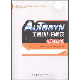 AUTODYN̄Ì