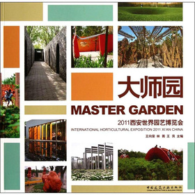 󎟈@2011@ˇ[international horticultural esposition 2011 Xi'An China