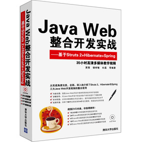 Java Web_l(f)(zhn)Struts 2+Hibernate+Spring