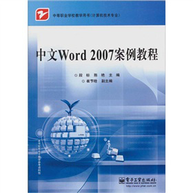 Word 2007̳