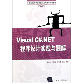 Visual C#.NETO(sh)Ӌ(j)(sh)`c}