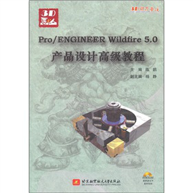 Pro/ENGINEER Wildfire5.0a(chn)ƷOӋ߼̳̣P1