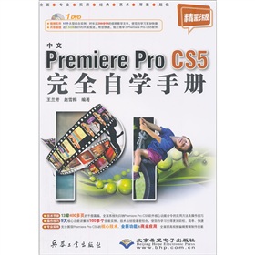 Premiere Pro CS5ȫԌWփԣİ棩P1