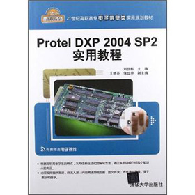 Protel DXP 2004 SP2(sh)ý̳