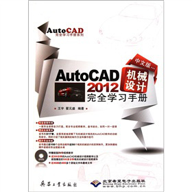 AutoCAD 2012C(j)еO(sh)Ӌ(j)ȫW(xu)(x)փ(c)İ棩DVDP(pn)1