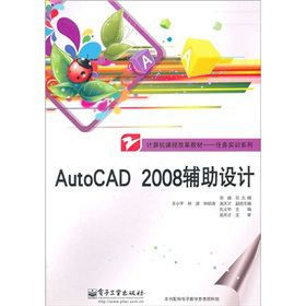 ӋCn̸ĸ̲ġ΄ՌӖϵУAutoCAD 2008oOӋ