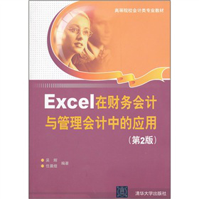 Excelؔ(ci)(w)(hu)Ӌ(j)c(hu)Ӌ(j)еđ(yng)