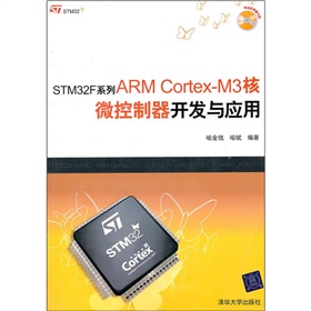 STM32FϵARM Cortex-M3΢_l(f)cãP