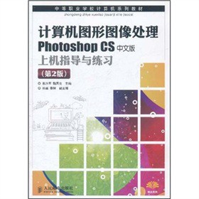 ӋCDΈD̎Photoshop CSİϙCָc2棩