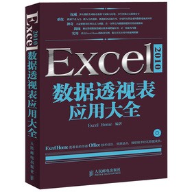 Excel 2010(sh)(j)͸ҕ푪ôȫ