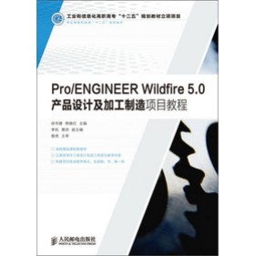 Pro/ENGINEER Wildfire 5.0a(chn)ƷO(sh)ӋӹĿ̳()