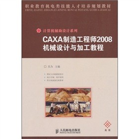 CAXA칤̎2008CеOӋcӹ̳