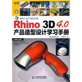 Rhino 3D 4.0a(chn)ƷOӋWփ