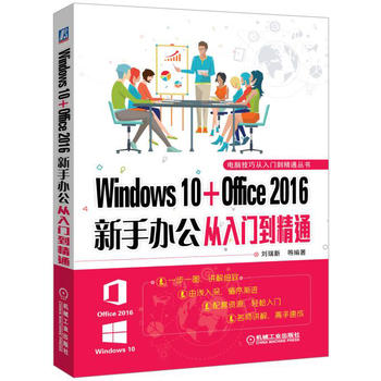 Windows 10 Office 2016kTͨ