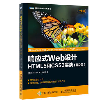 푑(yng)ʽWebO(sh)Ӌ HTML5CSS3(zhn) 2