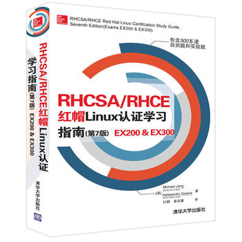 RHCSA/RHCE tñLinuxJCWָ(7) EX200 & EX300