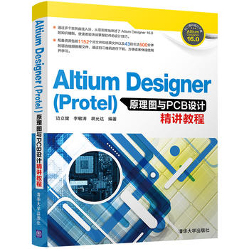 Altium Designer(Protel)ԭDcPCBOӋv̳