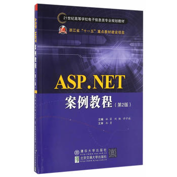 ASP.NET̳̣2棩