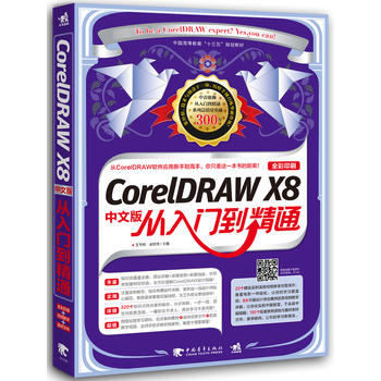 CorelDRAW X8İT(mn)ͨ