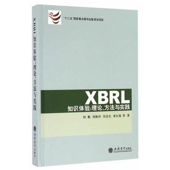 XBRL֪R(sh)w(yn)Փc(sh)`()