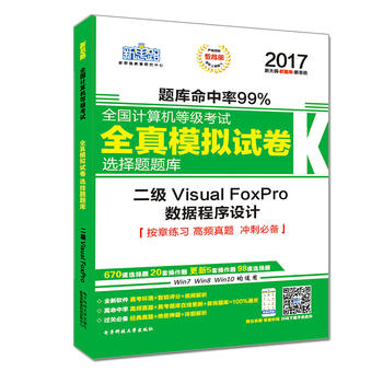 ˼·2017ȫ(gu)Ӌ(j)C(j)ȼ(j)ԇoԇx}}(k)(j)VisualFoxProoԇãWindow7´V)