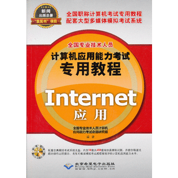 Ӌ(j)C(j)(yng)ԇý̳Internet(yng)(1CD)